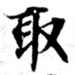 HNG073-0361