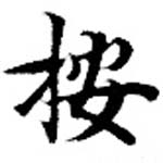 HNG073-0503