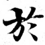 HNG073-0521