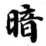 HNG073-0535