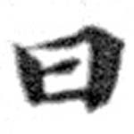 HNG073-0538