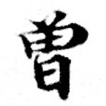 HNG073-0539
