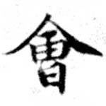 HNG073-0540