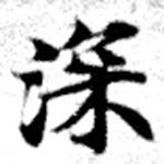 HNG073-0586
