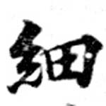 HNG073-0664