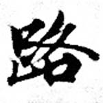 HNG073-0748