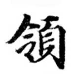 HNG073-0798