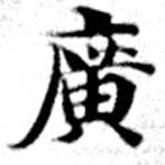 HNG073-0819a