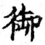 HNG074-0074
