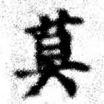 HNG074-0198
