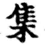 HNG074-0251