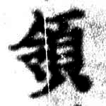 HNG074-0262