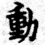 HNG074-0356