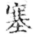 HNG074-0399