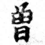 HNG074-0543