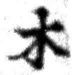 HNG074-0550