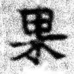HNG074-0555