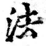 HNG074-0581