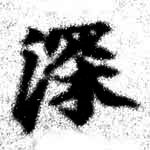 HNG074-0588