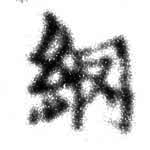 HNG074-0671