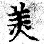 HNG074-0676