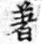 HNG074-0703