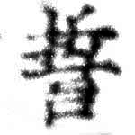 HNG074-0730