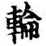 HNG074-0760