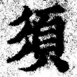 HNG074-0886a