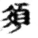 HNG074-0886b