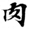 HNG077-0066