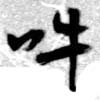 HNG079-0019