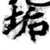 HNG079-0028