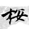 HNG079-0054