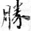HNG079-0198