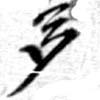 HNG079-0227
