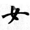 HNG079-0233