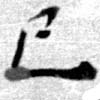 HNG079-0256