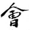 HNG079-0317
