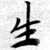 HNG079-0349