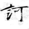 HNG079-0411