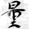 HNG079-0439