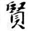 HNG079-0493a