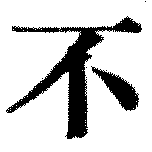 DJT-00013