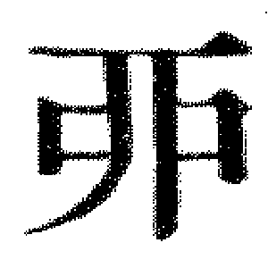 DJT-00035