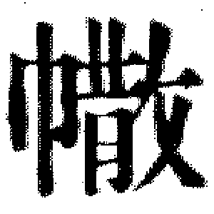 DJT-02879