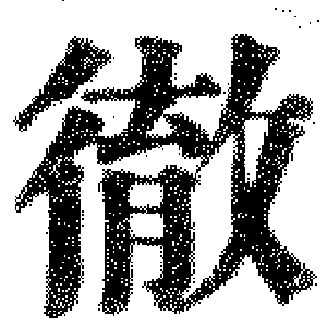 DJT-03173