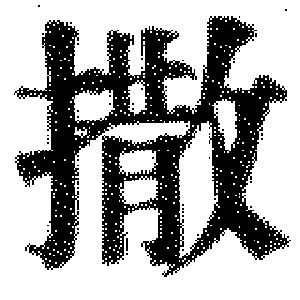DJT-04046