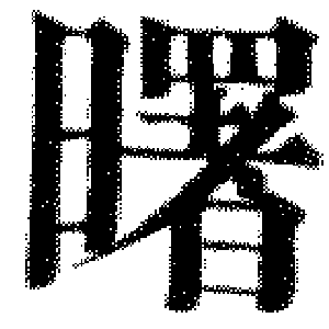 DJT-04632
