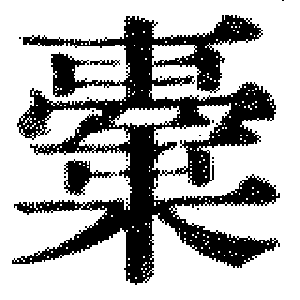 DJT-05409